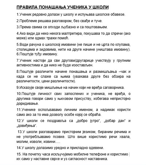 Школска правила понашања ученика